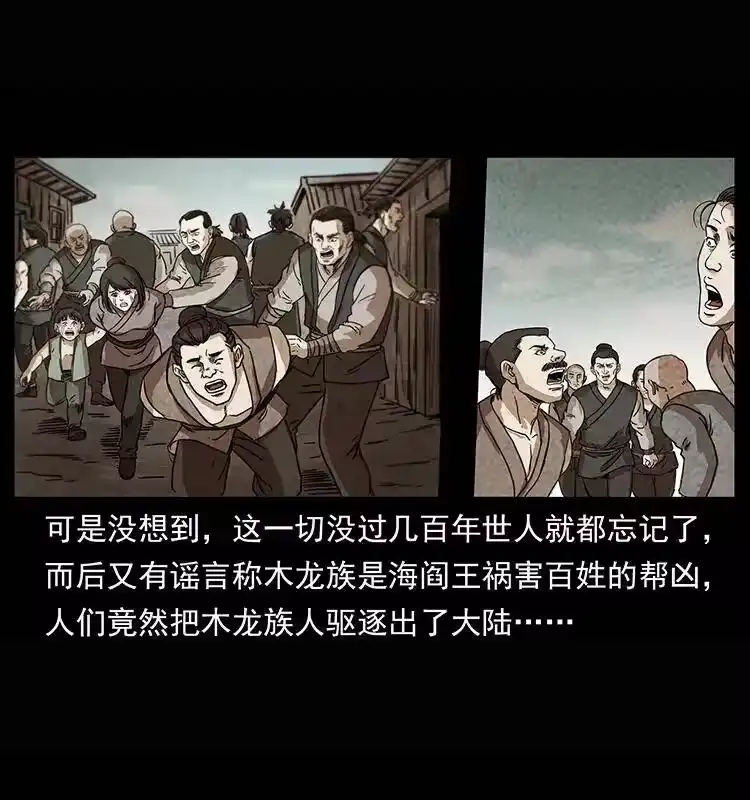 幽冥诡匠_h 245 打不死的海阎王 第57页