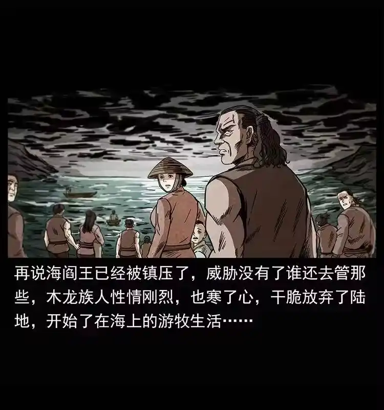 幽冥诡匠_h 245 打不死的海阎王 第59页
