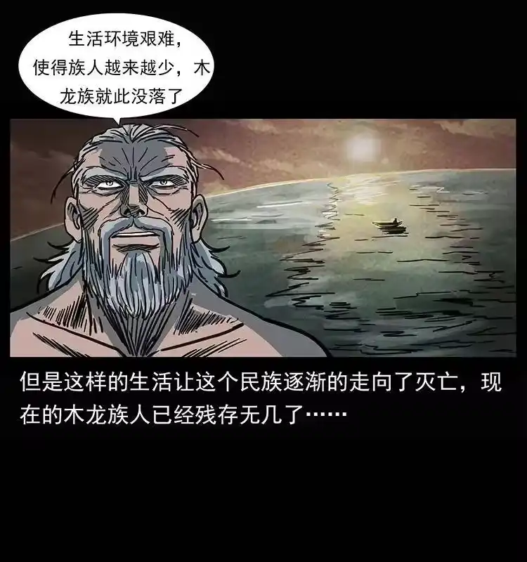 幽冥诡匠_h 245 打不死的海阎王 第60页
