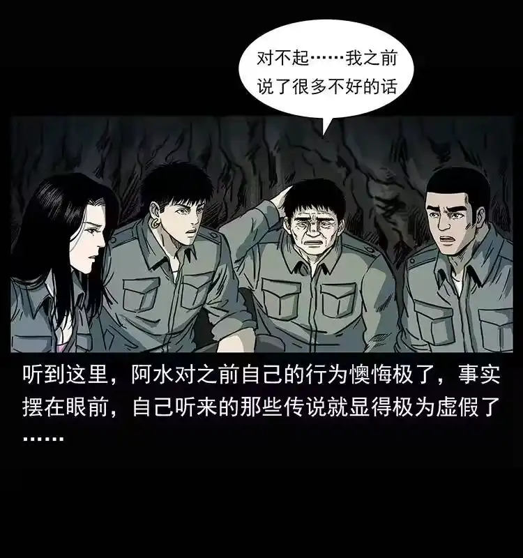 幽冥诡匠_h 245 打不死的海阎王 第62页