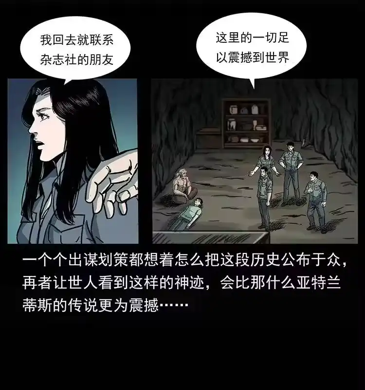 幽冥诡匠_h 245 打不死的海阎王 第65页