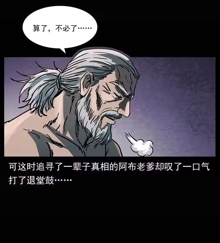 幽冥诡匠_h 245 打不死的海阎王 第66页