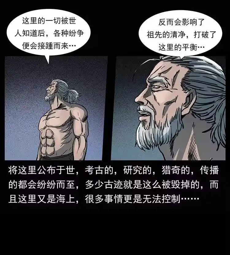 幽冥诡匠_h 245 打不死的海阎王 第68页