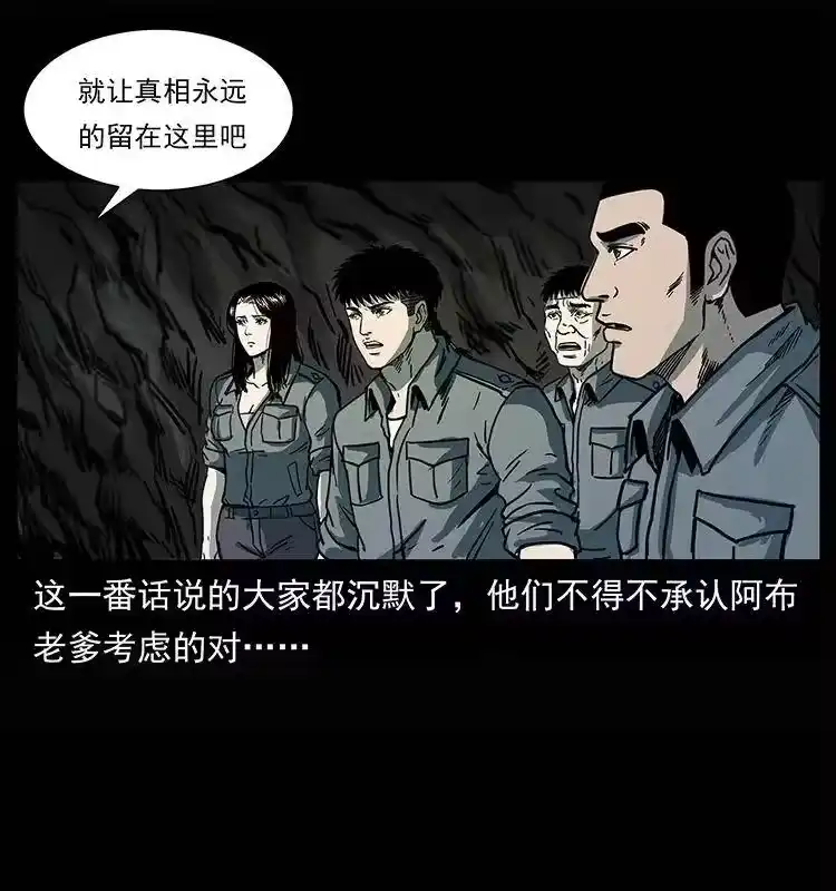 幽冥诡匠_h 245 打不死的海阎王 第69页