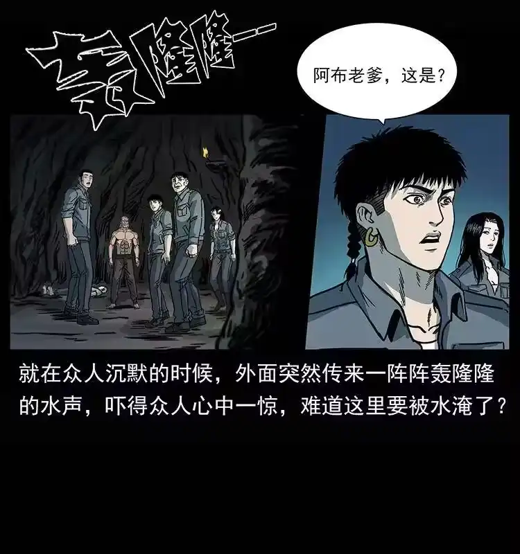 幽冥诡匠_h 245 打不死的海阎王 第70页