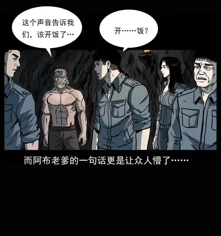 幽冥诡匠_h 245 打不死的海阎王 第71页