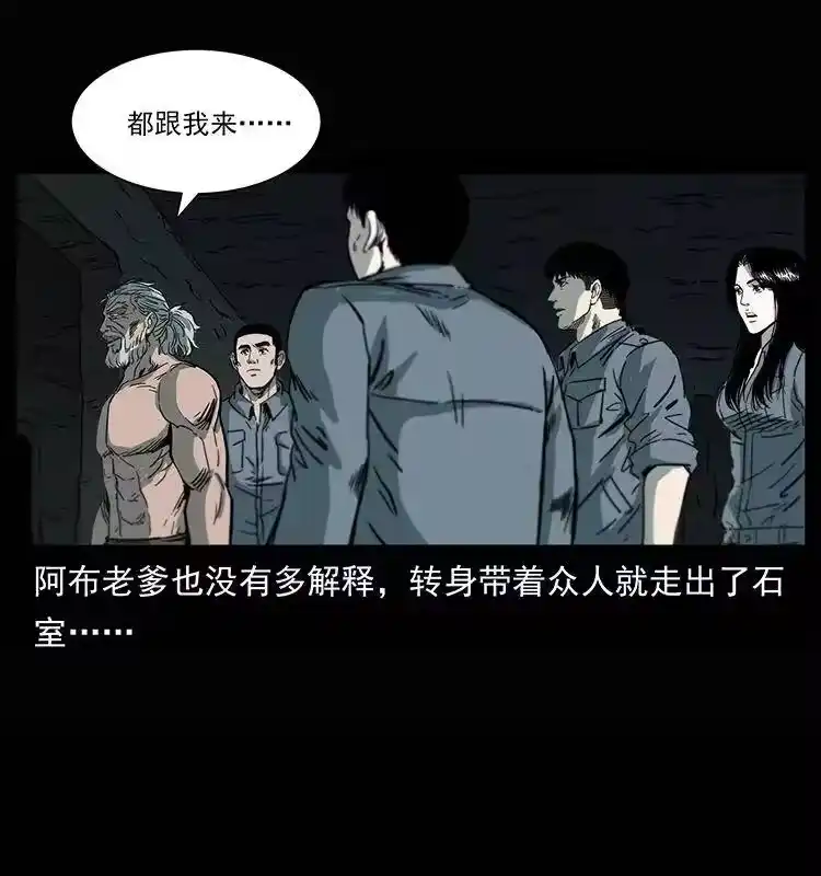 幽冥诡匠_h 245 打不死的海阎王 第72页