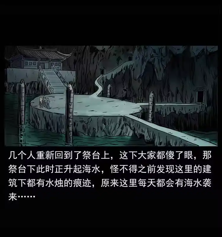 幽冥诡匠_h 245 打不死的海阎王 第73页