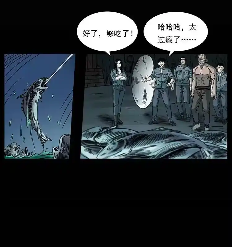 幽冥诡匠_h 245 打不死的海阎王 第81页