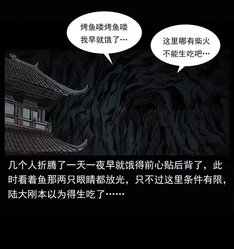 幽冥诡匠_h 245 打不死的海阎王 第82页