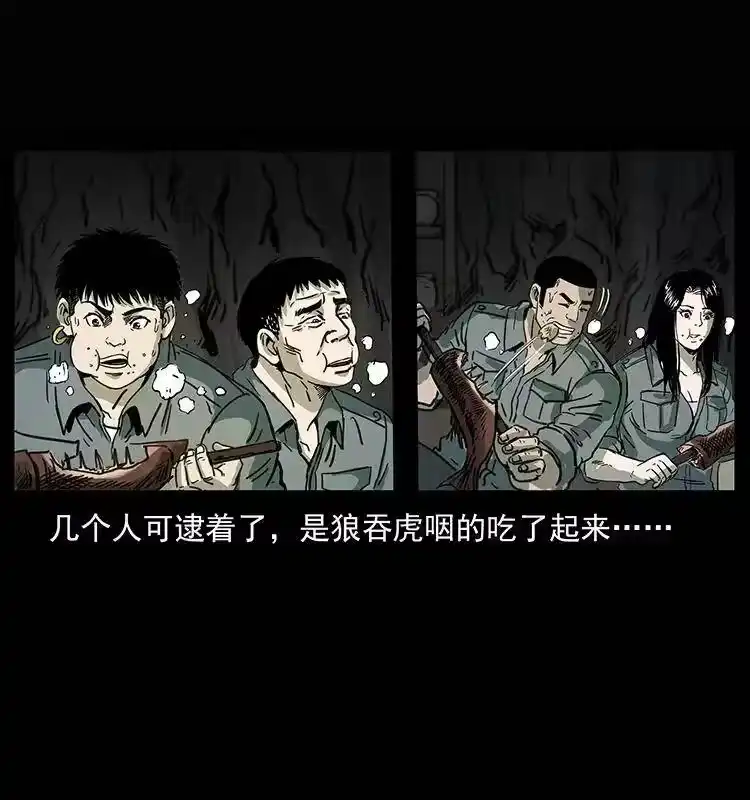 幽冥诡匠_h 245 打不死的海阎王 第84页