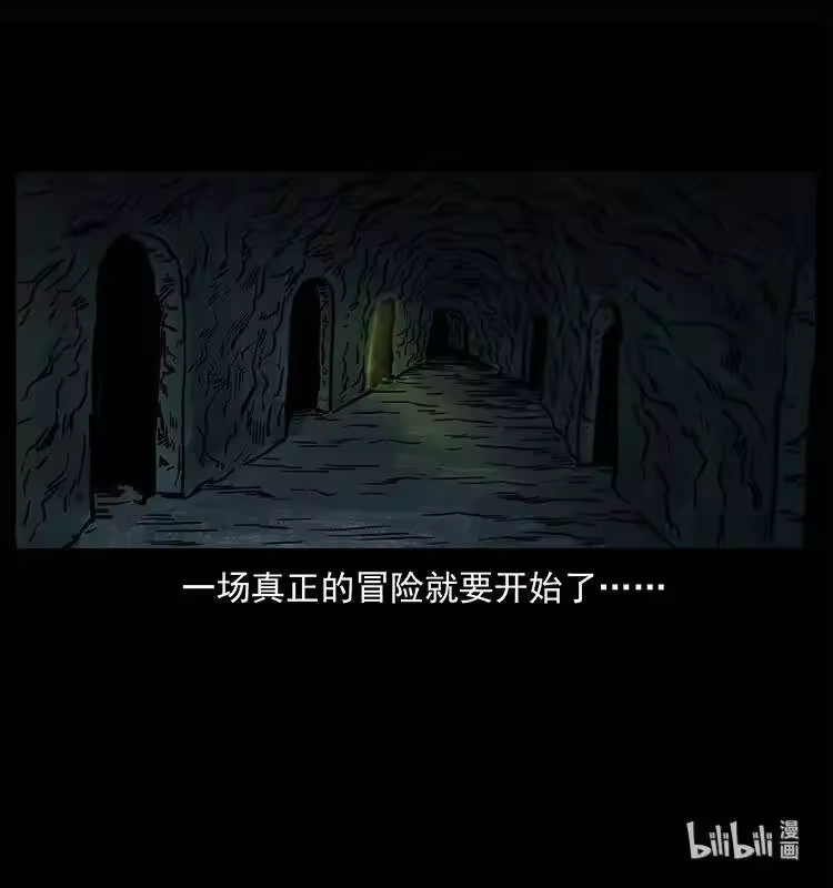 幽冥诡匠_h 245 打不死的海阎王 第89页