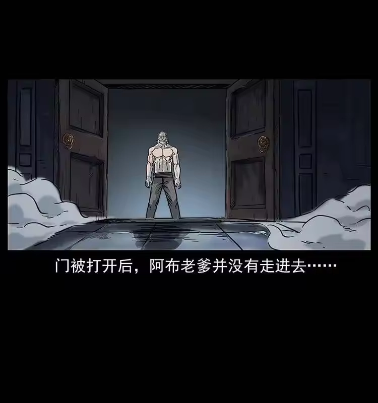 幽冥诡匠_h 246 海妖 第12页
