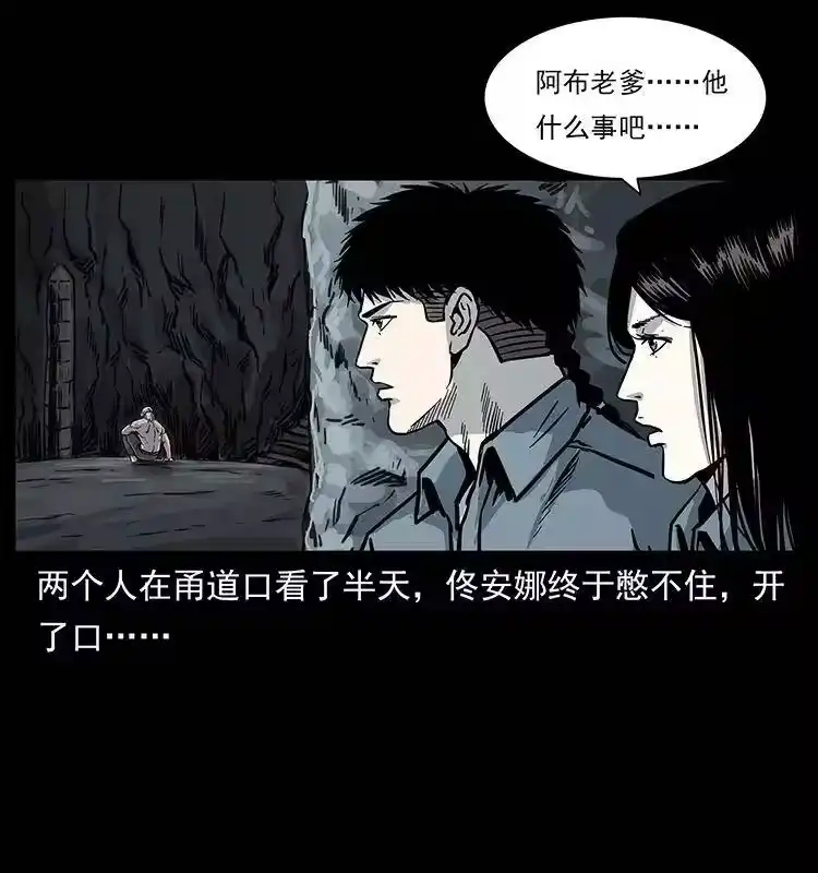 幽冥诡匠_h 246 海妖 第16页