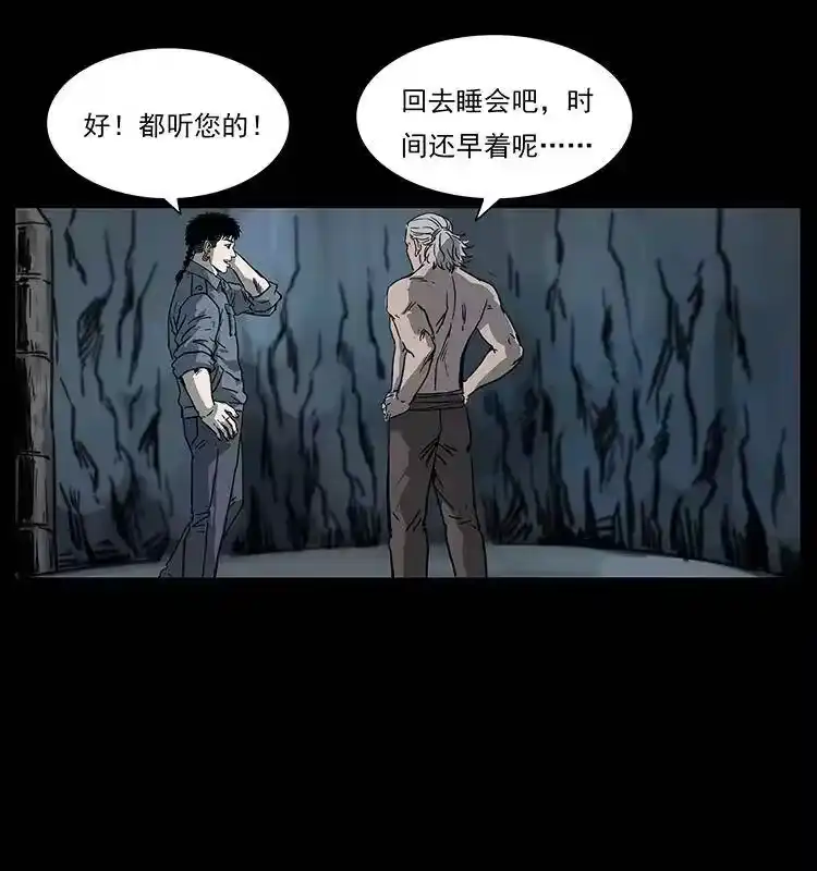 幽冥诡匠_h 246 海妖 第28页