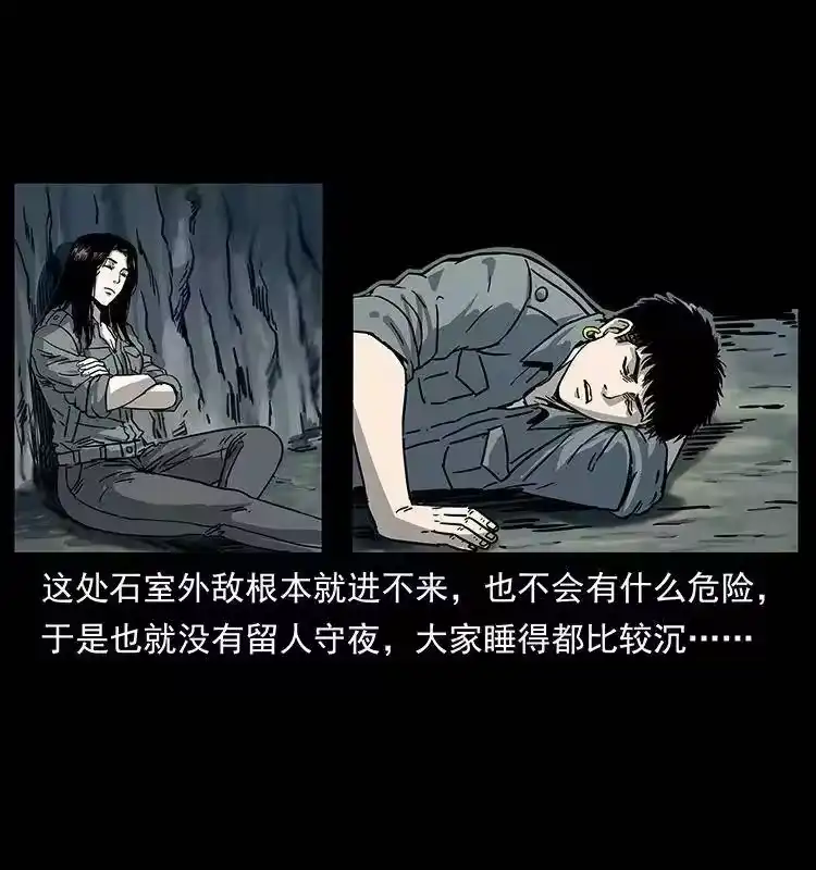 幽冥诡匠_h 246 海妖 第3页