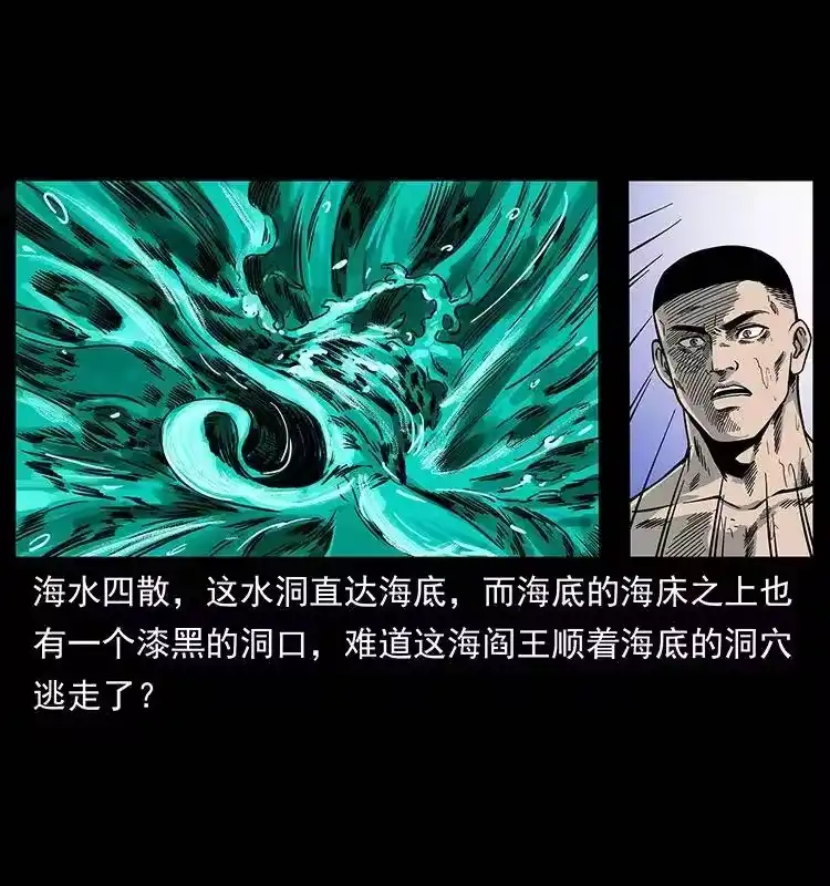 幽冥诡匠_h 246 海妖 第36页