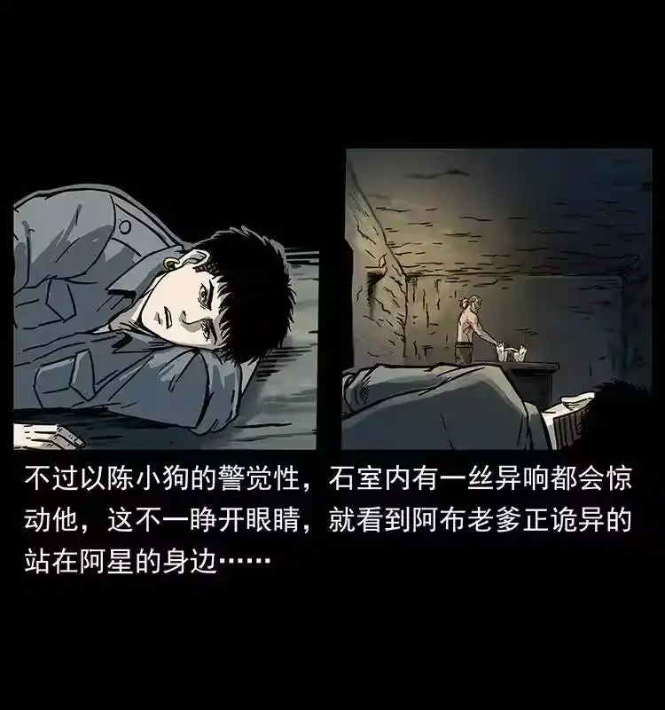 幽冥诡匠_h 246 海妖 第4页