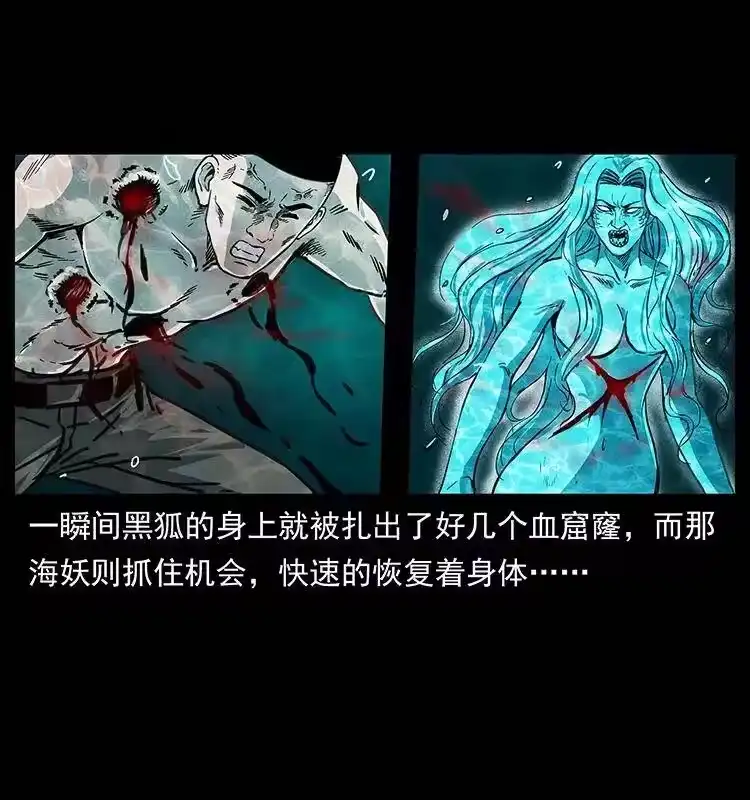 幽冥诡匠_h 246 海妖 第64页