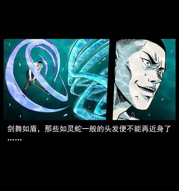 幽冥诡匠_h 246 海妖 第67页
