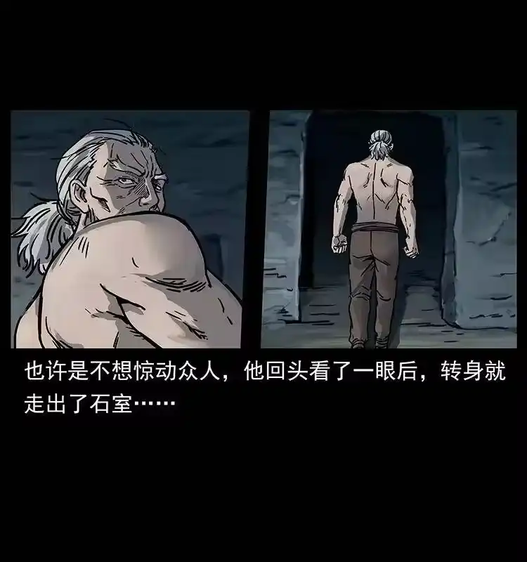 幽冥诡匠_h 246 海妖 第7页