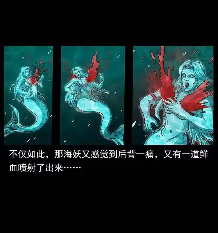 幽冥诡匠_h 246 海妖 第73页