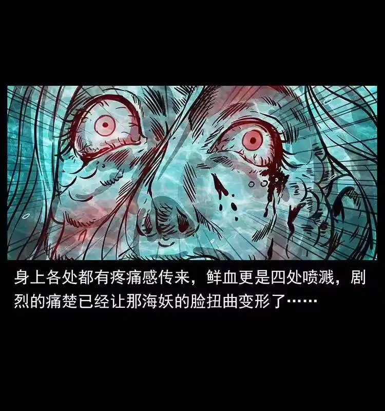 幽冥诡匠_h 246 海妖 第75页
