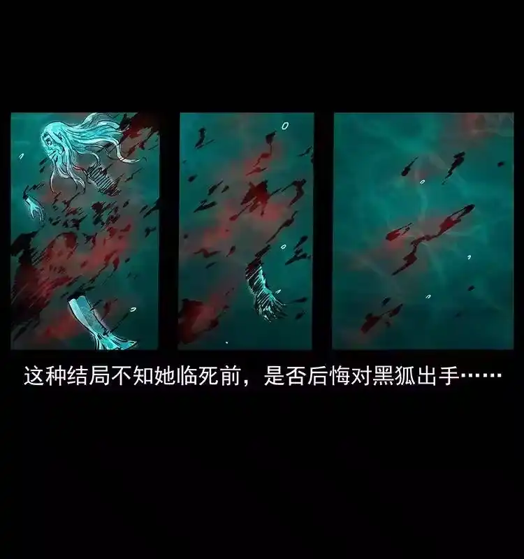 幽冥诡匠_h 246 海妖 第77页