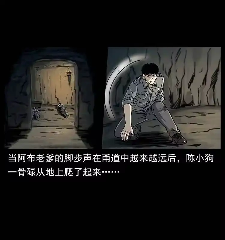 幽冥诡匠_h 246 海妖 第8页