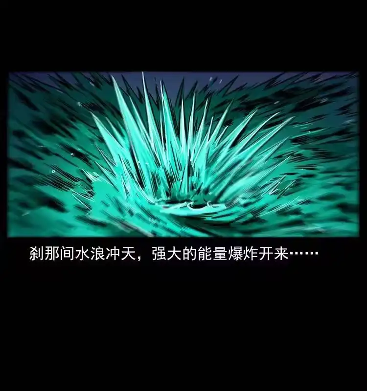 幽冥诡匠_h 246 海妖 第85页