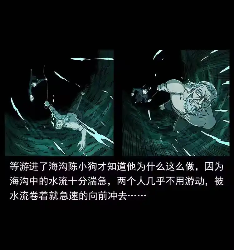 幽冥诡匠_h 247 下海眼 第10页