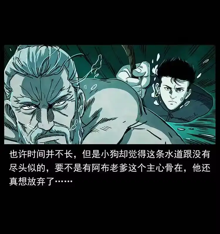 幽冥诡匠_h 247 下海眼 第16页