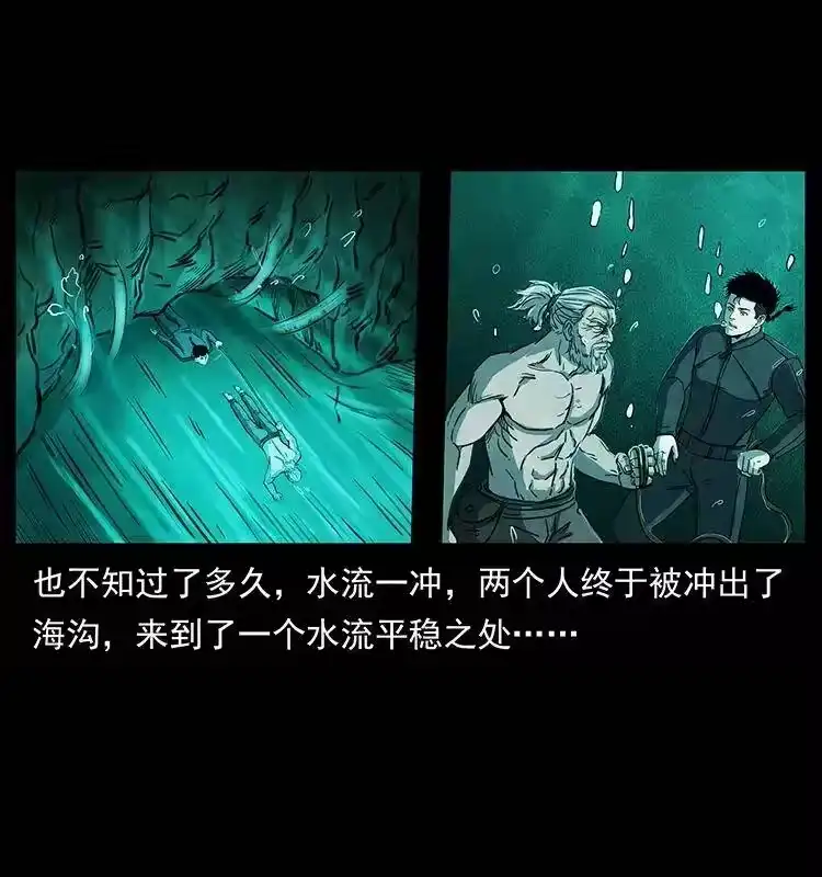 幽冥诡匠_h 247 下海眼 第17页
