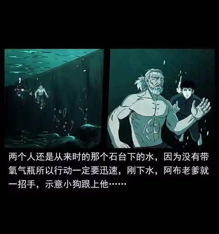 幽冥诡匠_h 247 下海眼 第3页