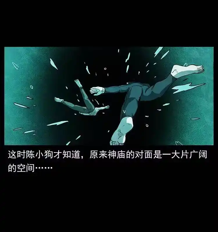 幽冥诡匠_h 247 下海眼 第5页