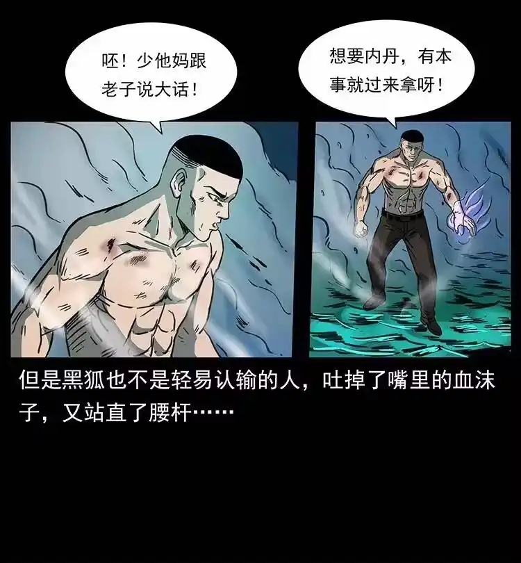 幽冥诡匠_h 247 下海眼 第50页