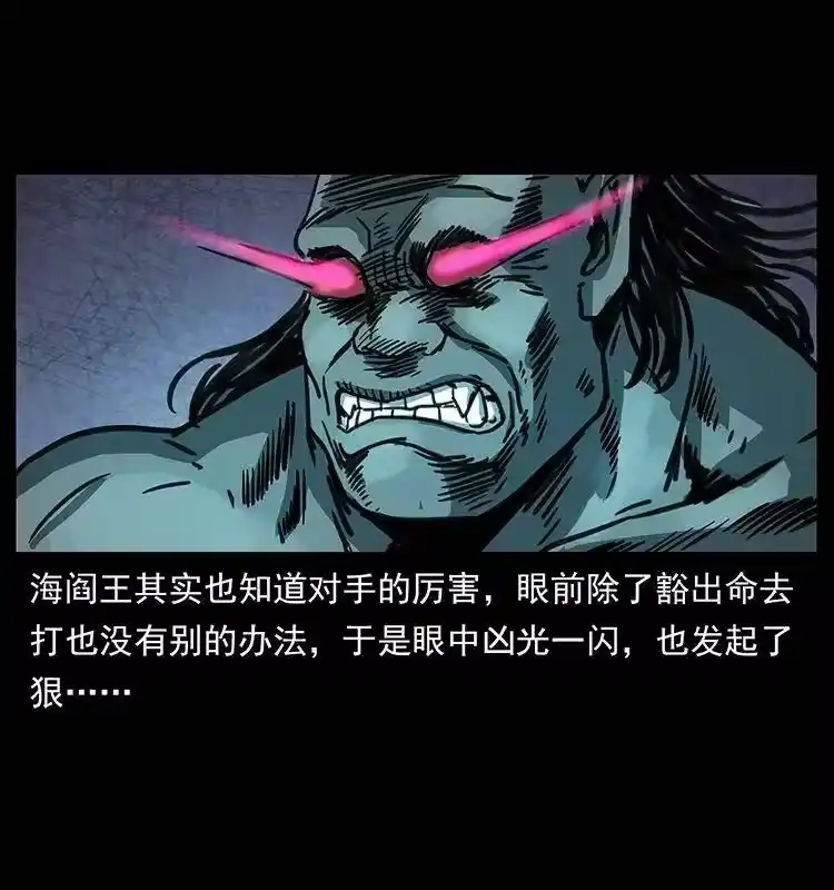 幽冥诡匠_h 247 下海眼 第52页