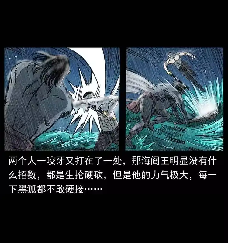 幽冥诡匠_h 247 下海眼 第54页