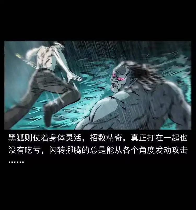 幽冥诡匠_h 247 下海眼 第55页