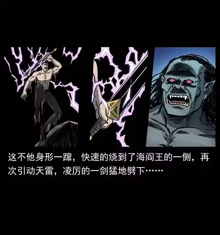 幽冥诡匠_h 247 下海眼 第56页
