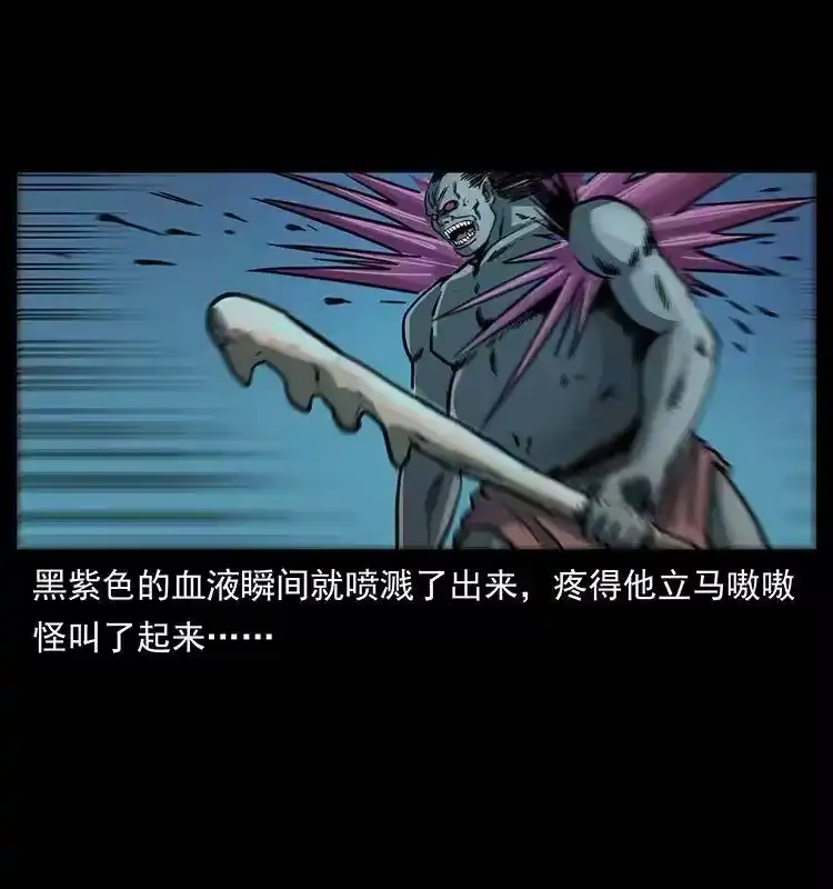 幽冥诡匠_h 247 下海眼 第60页
