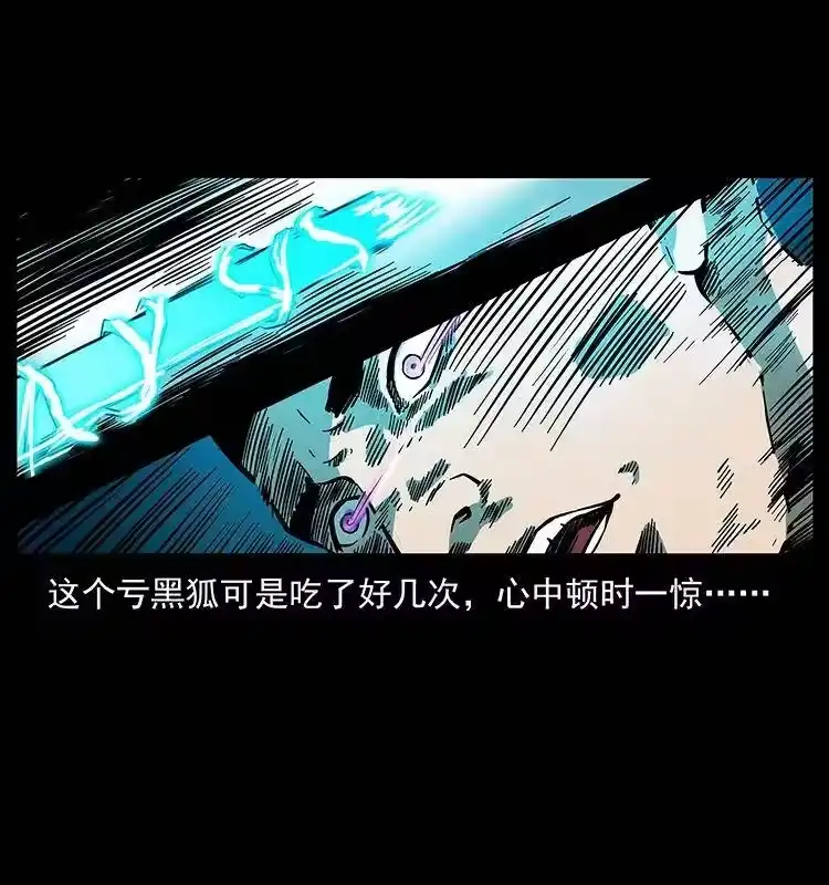 幽冥诡匠_h 247 下海眼 第65页