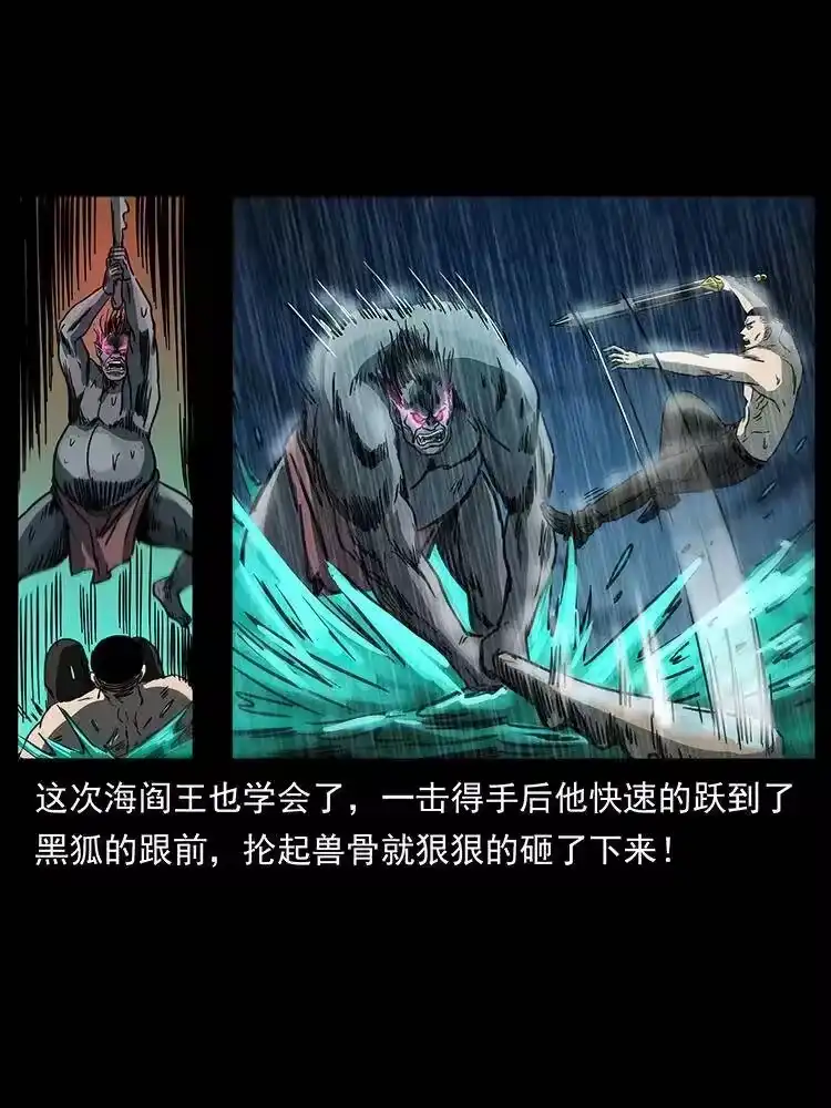 幽冥诡匠_h 247 下海眼 第67页