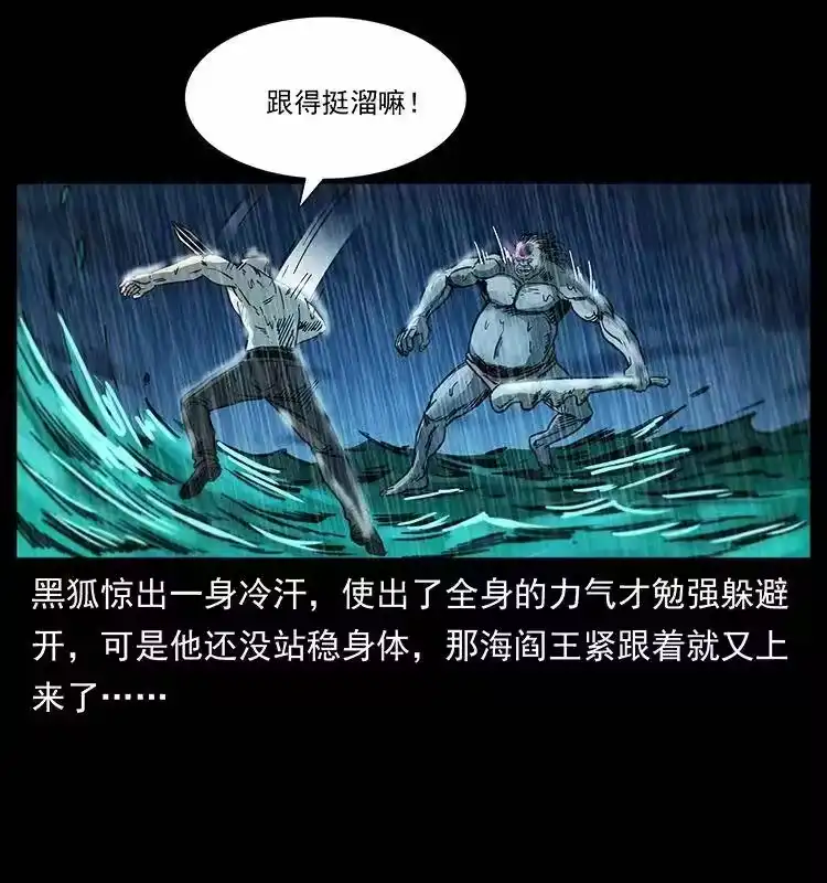 幽冥诡匠_h 247 下海眼 第68页