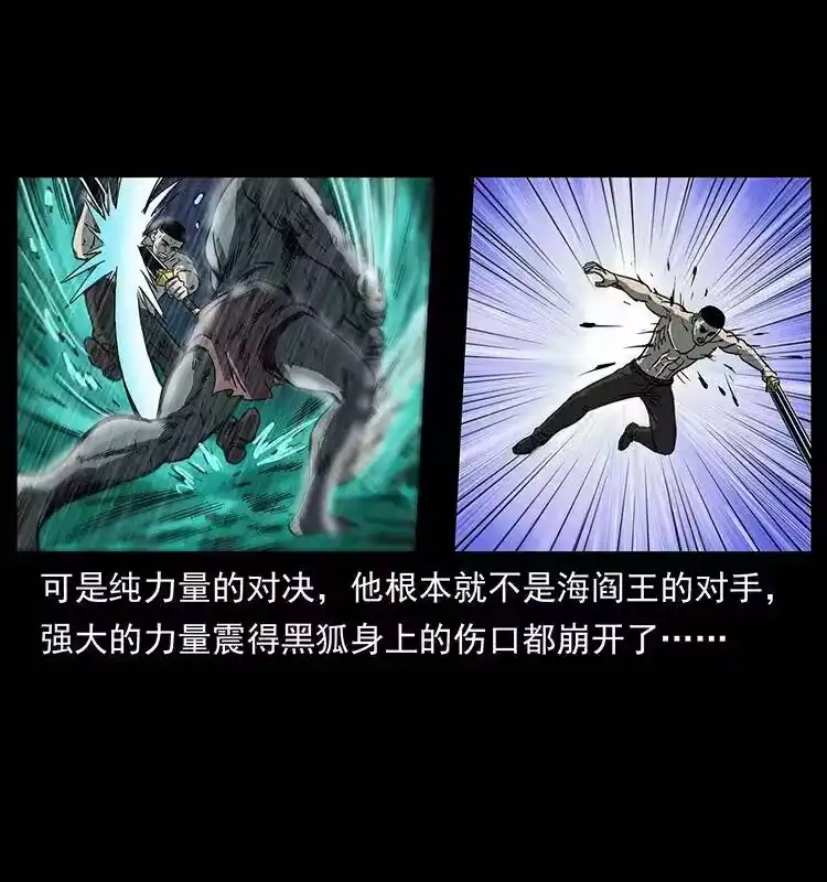 幽冥诡匠_h 247 下海眼 第70页