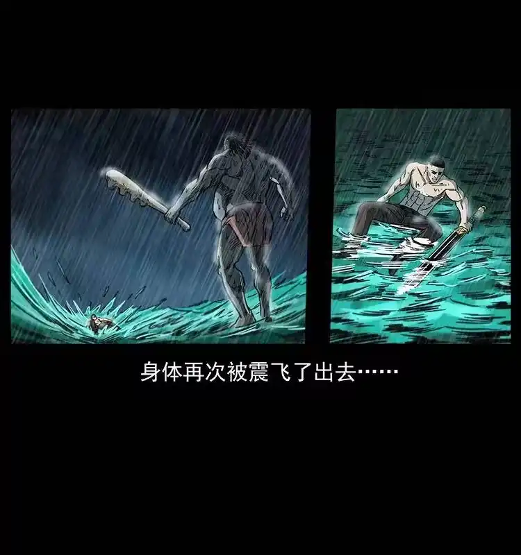幽冥诡匠_h 247 下海眼 第71页