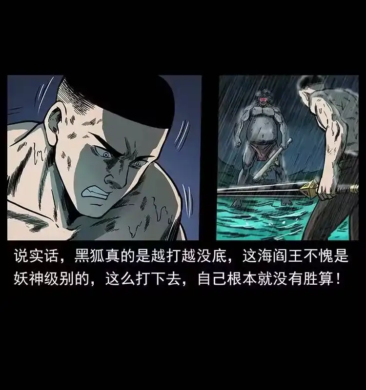 幽冥诡匠_h 247 下海眼 第72页