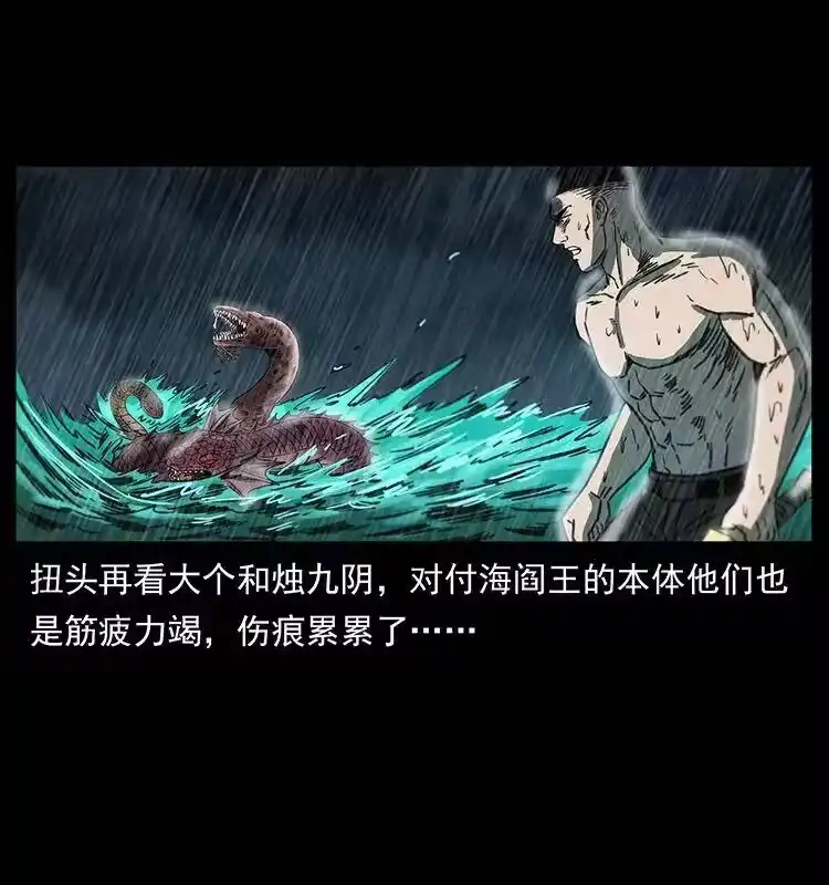幽冥诡匠_h 247 下海眼 第73页
