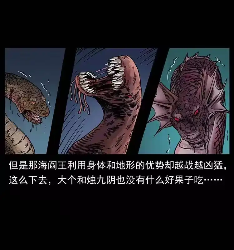 幽冥诡匠_h 247 下海眼 第74页