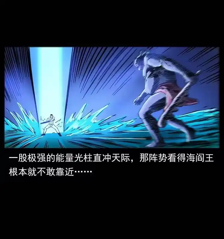 幽冥诡匠_h 247 下海眼 第80页